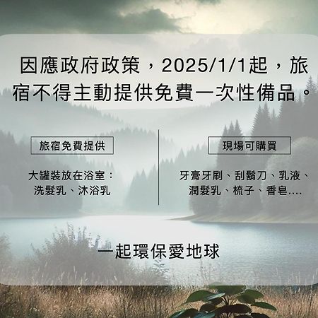 Taitung H& 台東春秧無人別館 l 近火車站 l 全自助入住 아파트 외부 사진